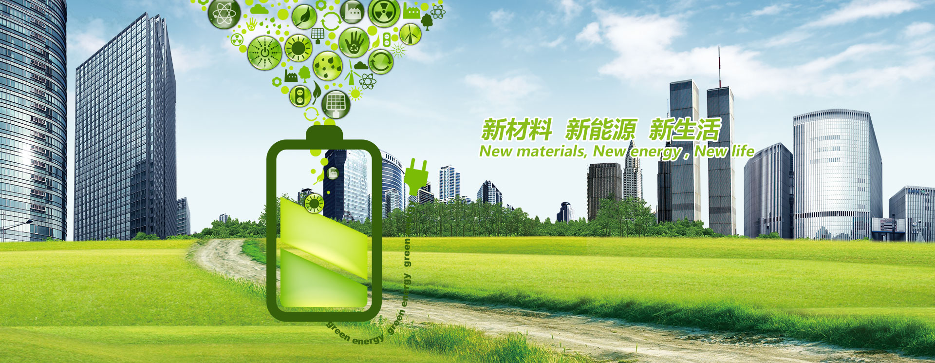 甘肃大象能源科技有限公司首页大图